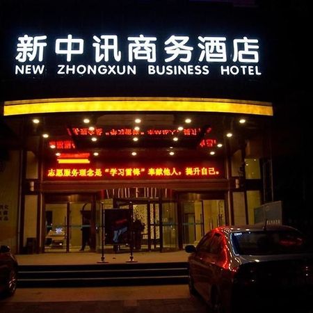 New Zhongxun Business Hotel Yueyang Extérieur photo